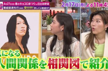 2025年2月17日（月）放送　キョコロヒー