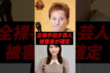 ㊗️310万再生！例の”手招き芸人”の被害者、確定するw