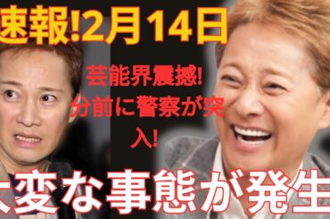 【暴露】中居正広の異常な私生活…9000万円で封印されたヤバい真実！
