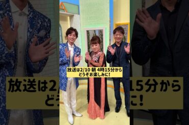 明日は『はやウタ』❗️同じレコード会社のファミリー...安心しましたよ🤣#天童よしみ #昭和ごころ #北山たけし さん #青山新 さん @aoyamashin_official #shorts
