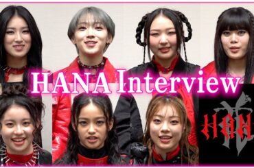 【No No Girls】“ノノガ”から誕生したHANAに直撃インタビュー！初出し裏話＆感動秘話を赤裸々暴露でわちゃわちゃ！？ちゃんみなへの思いも告白　『No No Girls』インタビュー