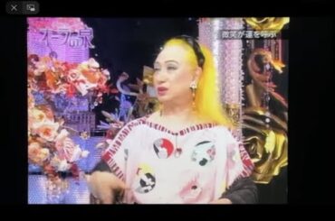 ～ オーラの泉 ─ 友近のオーラのカルテ ─鬼夜叉婆の決意で生きた前世〜苦労に満ちた命逝への道程と今世のリベンジ人生～　~きたるべき災害や社会的困難に備え、日本人の倫理観を取り戻しましょう~