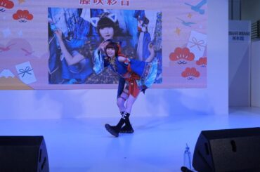 藤咲彩音-ファンサ(Dance cover)(2025台北國際動漫節)