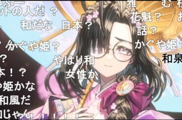 【FGO】キラキラのキャスター(cv.木村珠莉)　実装発表PV(反応コメント付き)