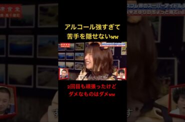 えなこ可愛い #相席食堂 #えなこ #千鳥