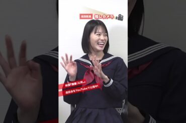 『遺書、公開。』シネマトゥデイ座談会 公開中！ #志田彩良 #推しカメラ