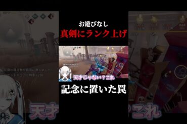 ゲーム開始に置いた罠が通電後に活きた！ #shorts #第五人格  #identityv #ゲーム実況