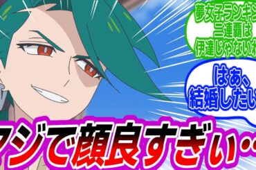 チリちゃん愛が強すぎて大興奮するトレーナーたちの反応集【ポケモン反応集】