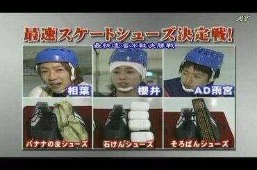 嵐 x 宿題くん x 渡辺満里奈 お茶