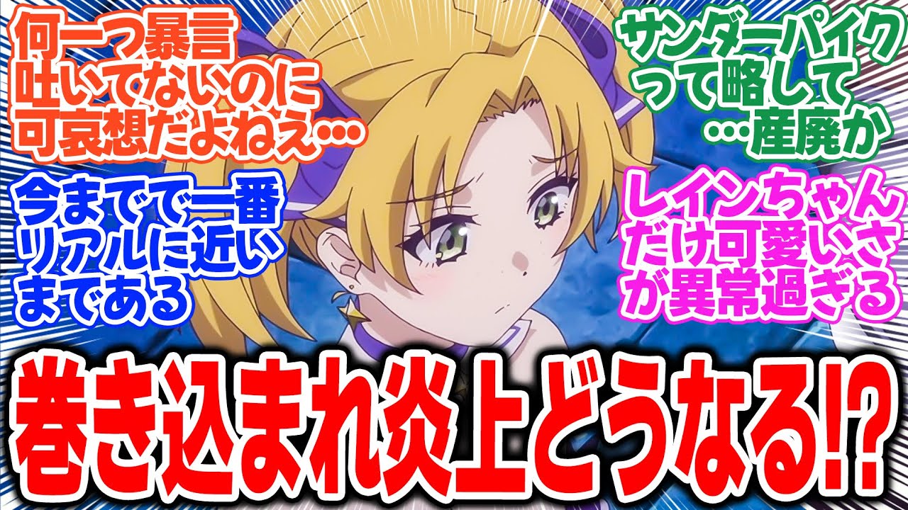 【エパリダ】第6話!元パーティがさらにやらかす中、とばっちりを受けてるジェミーちゃんが可哀そう…早く抜けたほうがいいでしょ【無色の闇】みんなの感想と考察まとめ【反応集】【2025年冬アニメ】 【エパリダ】第6話!元パーティがさらにやらかす中、とばっちりを受けてるジェミーちゃんが可哀そう…早く抜けたほうがいいでしょ【無色の闇】みんなの感想と考察まとめ【反応集】【2025年冬アニメ】