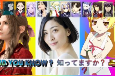 Aerith in another anime by Maaya Sakamoto 坂本 真綾 x エアリス 同じ声
