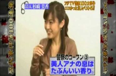 朝の顔に執着するフジTV警察