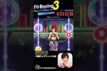#fitboxing3 #リン (CV. #早見沙織 ) | 635日目のエクササイズ【 @tnkknkk_ch #tnkk日記 #tnkklive #shorts 】