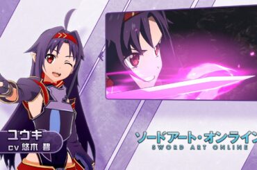 【異世界∞異世界】ユウキ登場！