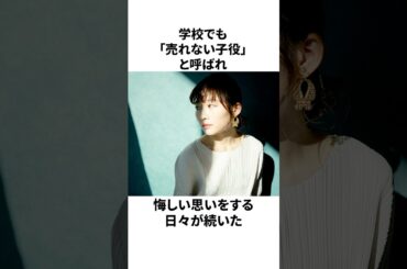 伊藤沙莉の壮絶な生い立ち#感動する話 #伊藤沙莉