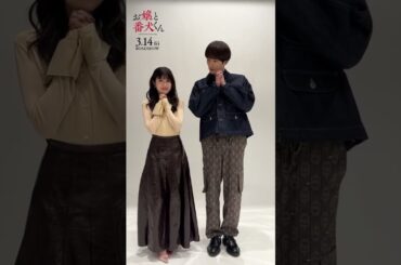 #福本莉子 お嬢と番犬くん  pose challenge