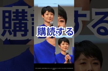フジテレビCM総撤退…有働由美子NYへ飛ぶ！😲