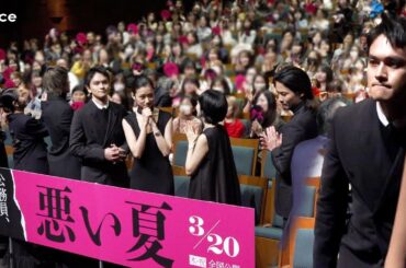 【近距離フォトセッション】北村匠海＆窪田正孝＆河合優実＆木南晴夏＆伊藤万理華＆箭内夢菜＆毎熊克哉： 『悪い夏』舞台挨拶付き完成披露上映会