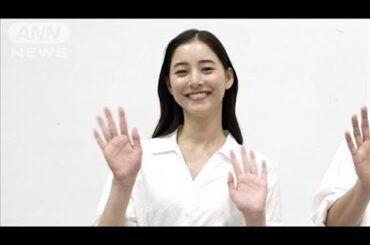 「人生で一番…」新木優子、バハマで見た景色に感動(2025年2月17日)