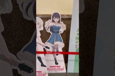 BanG Dream 少女樂團派對 7週年紀念特別活動 MyGO 2025聲優見面會 青木陽菜 要樂奈 小日向美香 長崎爽世 林鼓子 椎名立希 #anime #バンドリ #ガルパ #shorts