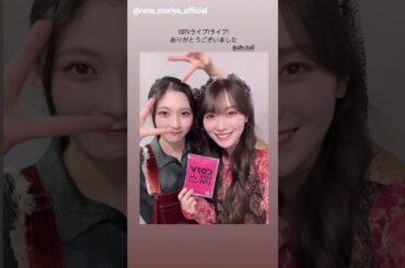 櫻坂46 守屋麗奈 谷口愛季 CDTVライブ！ライブ！ありがとうございました！ユニ春2025オフショト♪2