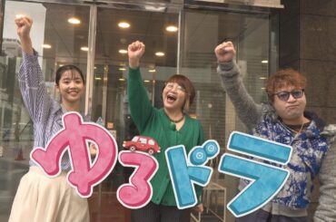 【Aランチ】　ゆるドラin糸満市　2025/2/15OA