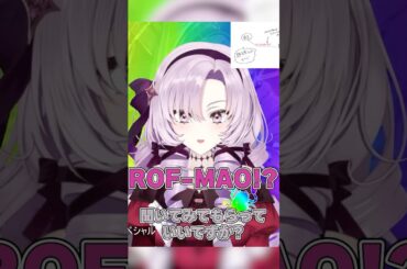 宣伝ボイスの準備が早すぎるROF-MAOに爆笑する壱百満天原サロメ #にじさんじ #壱百満天原サロメ #加賀美ハヤト #切り抜き #shorts