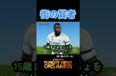 街の賢者「リュディガーの秘密」