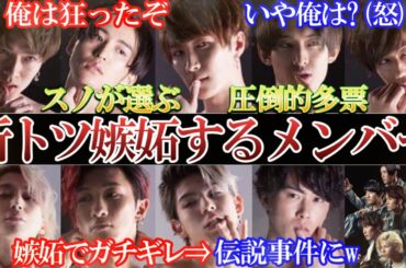 スノが嫉妬する人が断トツだけど嫉妬しすぎて事件起きてたw