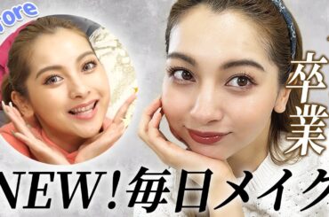 【約1年ぶり❣️】ゆきぽよの毎日メイクを紹介！28歳...カラコン卒業しました...🎓🥲【ゆきぽよチャンネル】