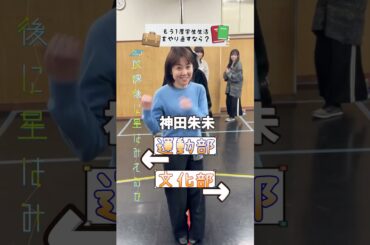 学生時代に戻れるなら？ #朗読星かご