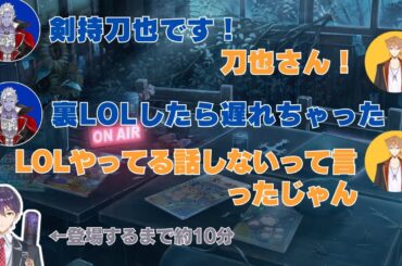 愉快な元2期生男子｜剣持のニセモノ現る