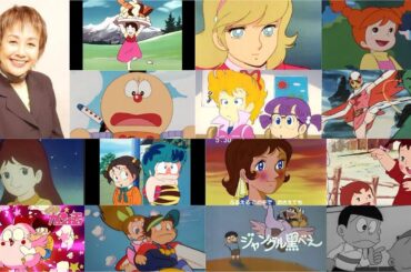 杉山佳寿子が演じたアニメキャラまとめ