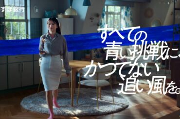 【最大50,000円相当プレゼント！】新生活応援キャンペーン　口座開設篇【〈みずほ〉公式】