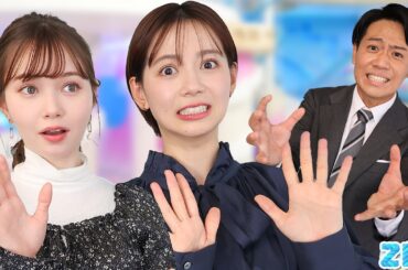 相手に喜ばれるプレゼントの選び方🎁仮にマーシュが彼女だとしたら…★石川みなみ、北脇太基、マーシュ彩