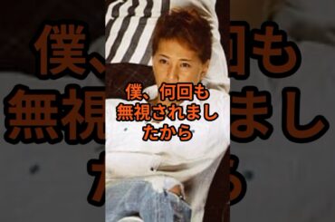 堀北真希・中居正広の裏の顔を見抜いていた？　#中居正広 #堀北真希 #裏の顔 #9000万円 #shorts