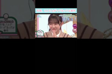 『平尾、1人で上がってるってよ事件』