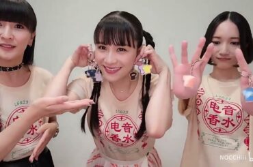 Perfume ファンクラブP.T.A.紹介動画(2023年)