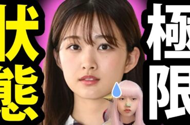 原田葵 フジテレビ ぽかぽか で 体調不良 で 退場 ！ フジ女子アナ 渡邊渚 井上清華 小室瑛莉子 心配 中野美奈子