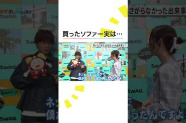 本編こちら👆#白濱亜嵐 #GENERATIONS #小山内鈴奈 #めざましテレビ #shorts