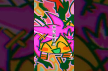 【推し紹介】ゆづみ雪月の推しがとんでもない天使www#shorts #capcut #ギャラクシー空港#推し