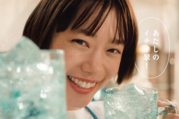 杉咲花、居酒屋の看板店員に！エプロン姿でお酒CMに初出演　サントリージン新TVCM「 新！居酒屋シリーズ開店！新！翠っきりさわや香 」篇＆メイキング