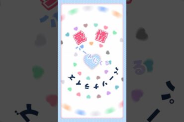 『#アニメ100カノ』第2期OPテーマ「ありがと、大好きになってくれて」PICK UP ショート動画公開❣ ／#hyakkano #100カノ #アニメ #anime