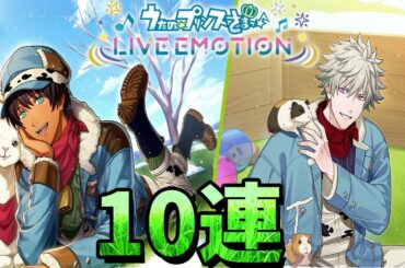 ぽかぽかアニマルファームのセシルと黒崎蘭丸が可愛すぎてヤバいｗｗｗ【うたの☆プリンスさまっ♪ LIVE EMOTION】