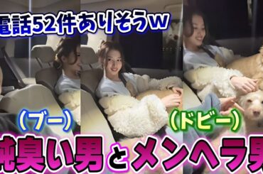 モモの愛犬ブーとドビーを人間の彼氏に例えて性格を表現するサナとモモが面白い