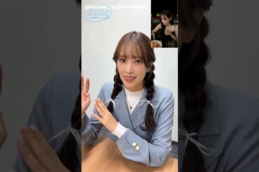 佐々木久美 写真集発売まであと38日！くみてんの思い出話♪今日は『ごはんが美味しかった話』