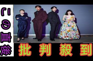 『トリリオンゲーム』 目黒蓮&佐野勇斗の“友情パワー”を今田美桜&福本莉子が証言「2人でいるととにかく楽しそう!」