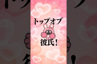 恋太郎！トップオブ彼氏！💕 「Unmei?」／TVアニメ『君のことが大大大大大好きな100人の彼女』第2期EDテーマ【ごすちゅむ】