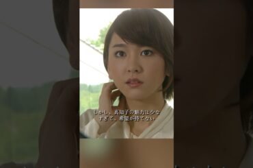 リーガル・ハイ#movie #shorts#legal drama#comedy#新垣结衣# 堺雅人