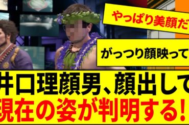 【㊗️龍が如く８外伝発売発表】ヤクザが超苦手な某男に『プレイで号泣した人が続出したゲーム』をやってもらった【龍が如く８】まさかこんな奴らが強敵だvsトミザワ＝King Gnu井口ネタバレあり ＃ ３９